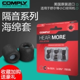 Shure, поролоновые совместимые наушники, защита для ушей