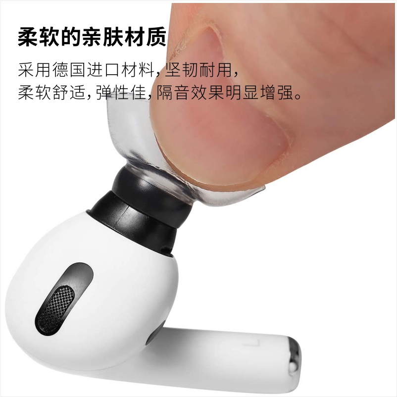 AZLA Crystal苹果蓝牙3三代耳机套airpods pro耳帽airpodspro耳塞 - 图0