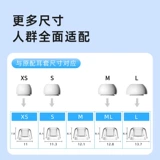 绯乐 Latex-R700+подходит для наушников AirPodsPro ушные ушные шары, антиаллергические анти-скользкие беспроводные шумоподавления Apple AirPods Pro Ушники Pro Pro2 Наушник наушник