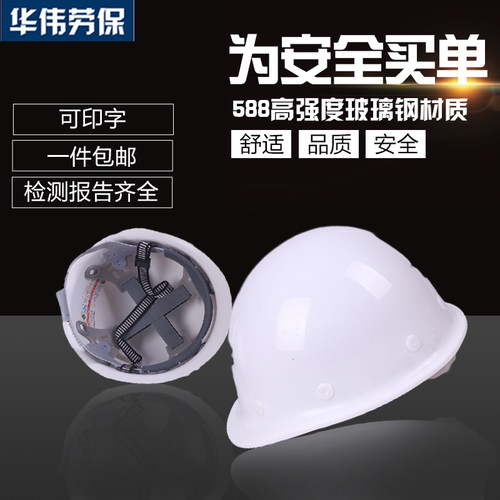国标透气工地矿工劳保头盔 工作电力电工施工程安全帽免费印字男 - 图0