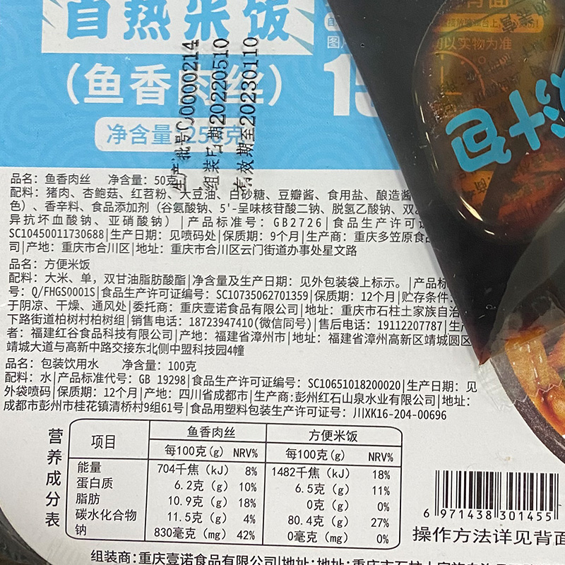 自热米饭大份量自发热米饭速食自熟米饭加热即食食品方便速食自热 - 图3