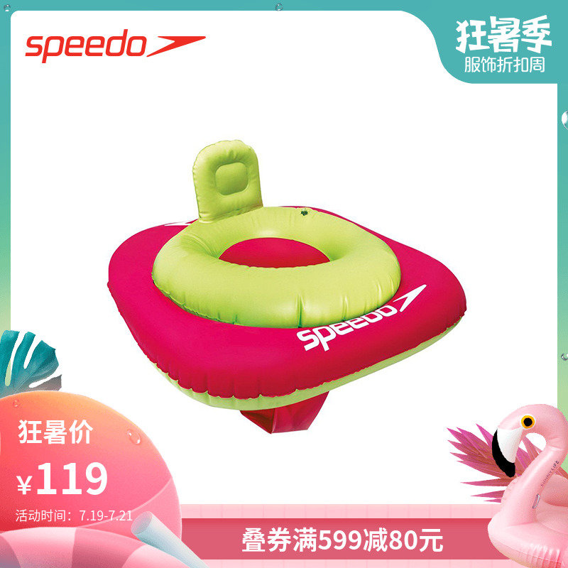 Speedo/速比濤 幼兒習泳寶寶早教座椅式 兒童男女童通用 泳圈