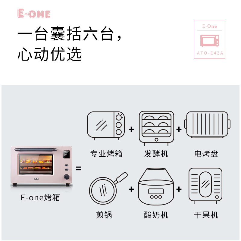 ACA/北美电器 ATO-E43A电烤箱家用小型大容量烘焙蛋糕搪瓷内胆 - 图3