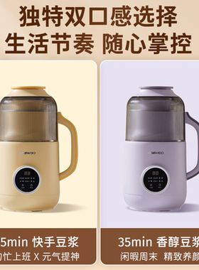 大宇破壁机家用小型豆浆机全自动静低噪音无渣感榨汁杯米糊机SM06