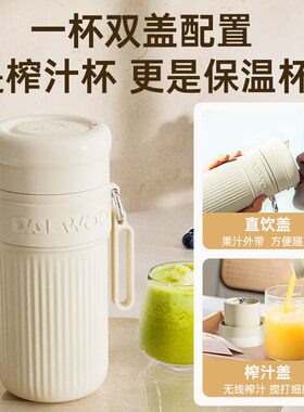 大宇榨汁杯不锈钢榨汁机小型便携水果蔬果汁杯保温保冷榨汁杯GZ01