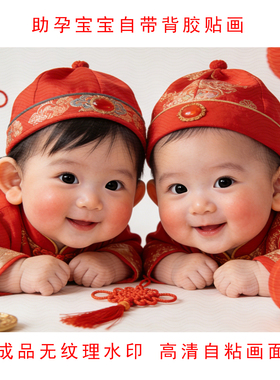 新中式送子图无痕墙贴