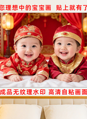 备孕龙凤胎送子图自粘年画新海报
