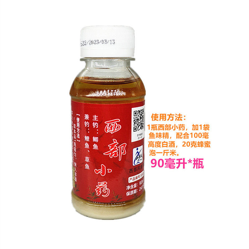西部风牛鲫水b鲤水西部小药草水红鲫黄鲫小药野钓窝米窝料添加剂,淘宝优惠券,粉丝福利购,淘宝优惠卷