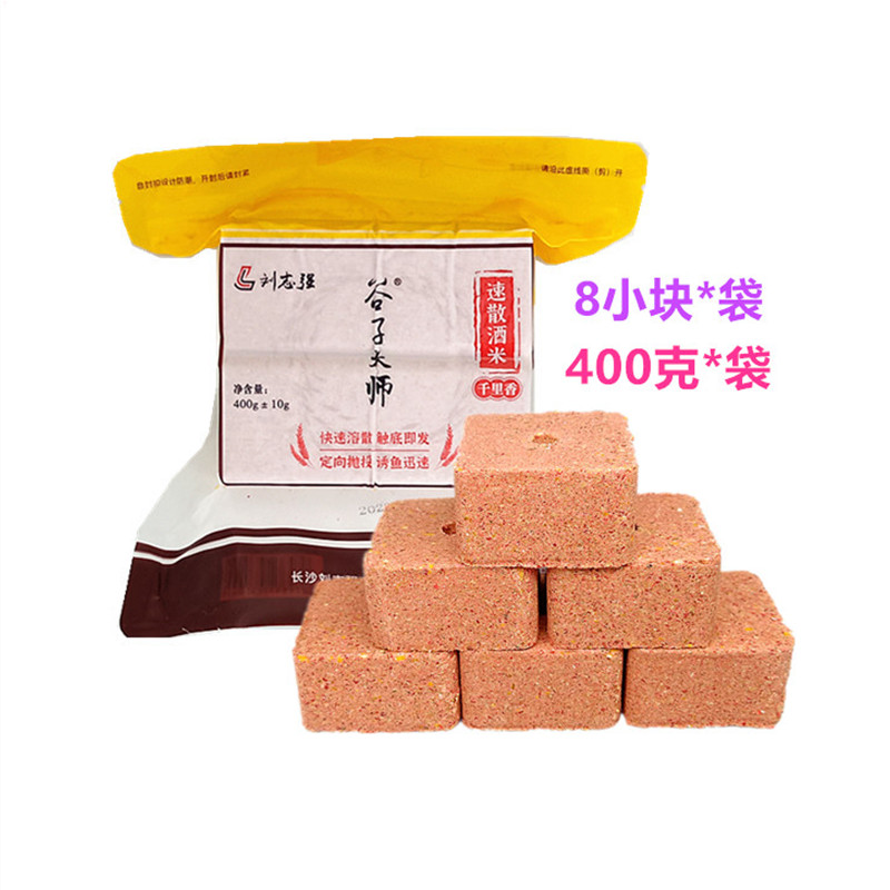 刘志强速散酒米千里香方块饵400克水库池塘野钓鲫鲤草鳊窝料 - 图0