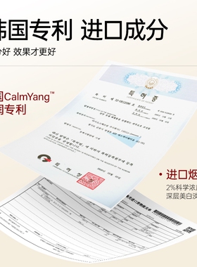 仁和匠心美白焕颜提亮精华液