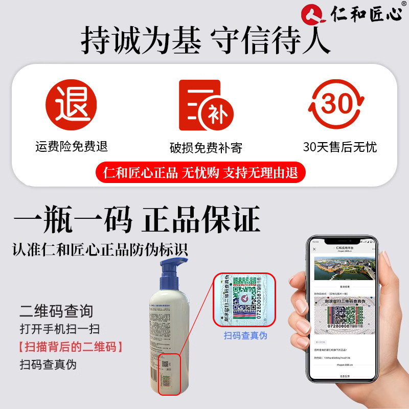 仁和匠心二硫化硒控油去屑洗发水毛囊清洁止痒控油洗发液蓬松炎