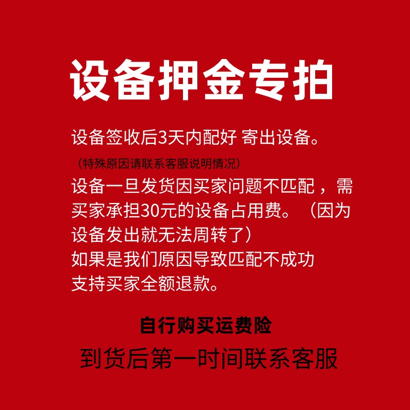 汽车钥匙匹配设备只租赁不售卖配好申请退货退款拒收到付件-图0