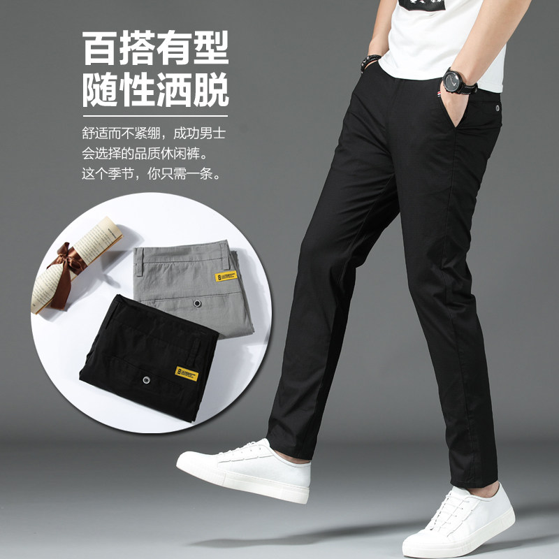 春秋季男士冰丝速干休闲男裤子西裤 切萨雷休闲裤