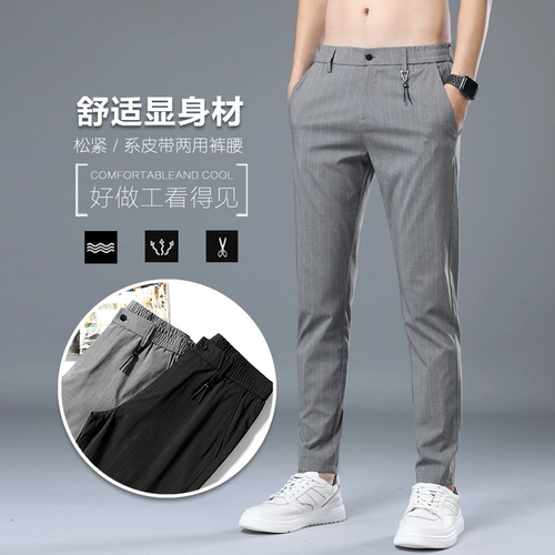 Мужские летние штаны, шелковые повседневные брюки, осенний костюм, свободный прямой крой