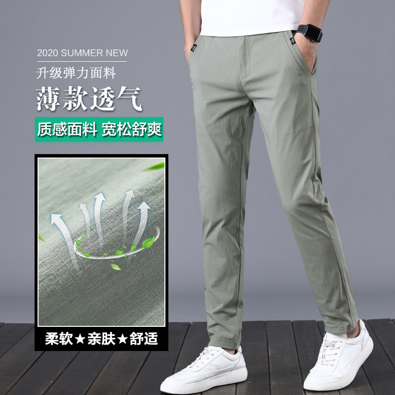 秋季2020新款冰丝速干休闲长裤子 切萨雷休闲裤