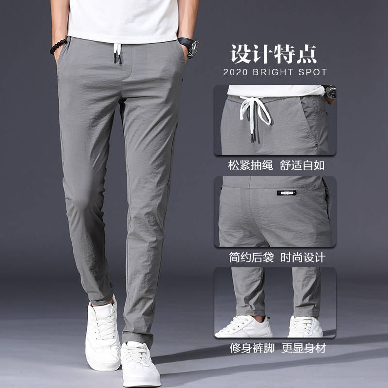 秋季超薄款男士冰丝速干休闲夏裤子 切萨雷休闲裤