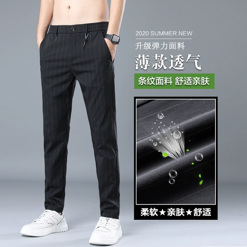 Мужские летние штаны, шелковые повседневные брюки, осенний костюм, свободный прямой крой