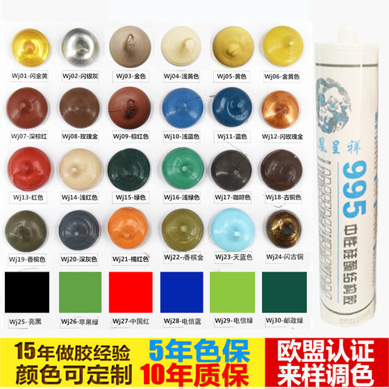 High-end quality, 20-year warranty, glass glue is waterproof and mildew-proof