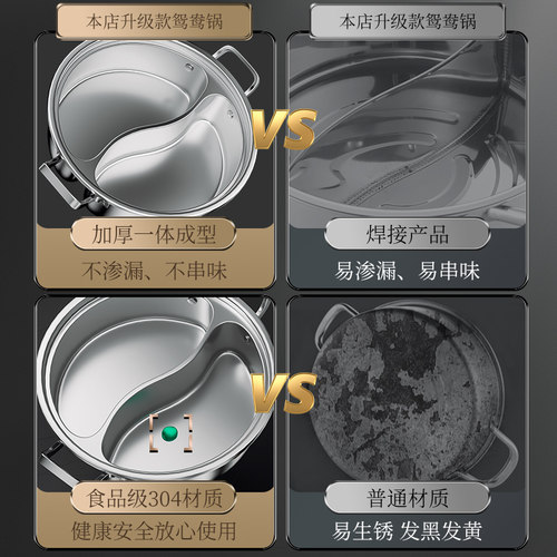 豚高304不锈钢鸳鸯锅电磁炉专用鸳鸯火锅锅家用火锅盆大汤锅 - 图2
