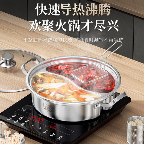 豚高304不锈钢鸳鸯锅电磁炉专用鸳鸯火锅锅家用火锅盆大汤锅 - 图1