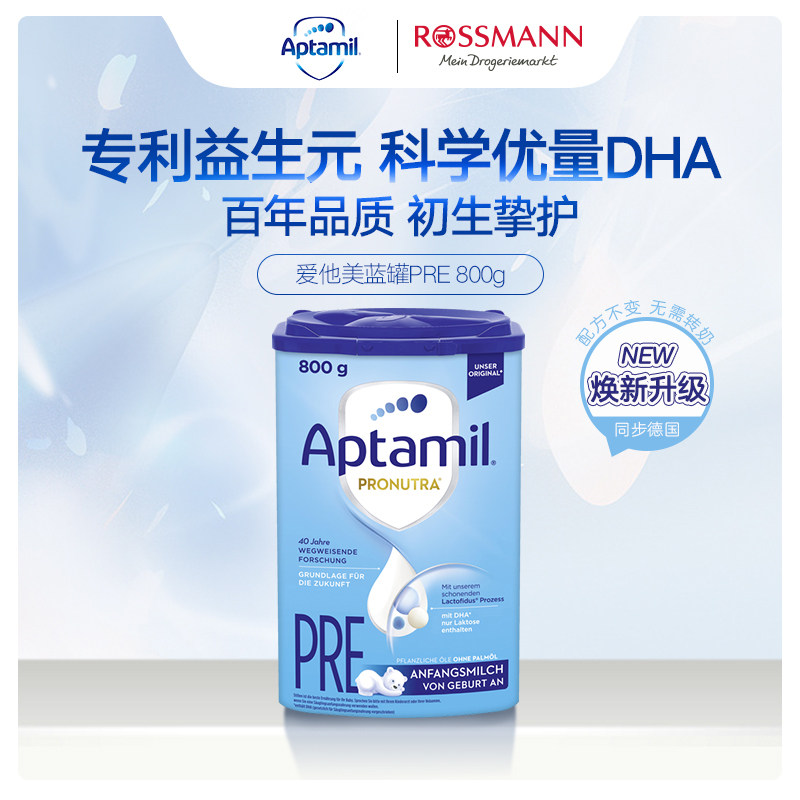 德国aptamil pre段800g牛奶粉蓝罐 Rossmann海外婴幼儿牛奶粉