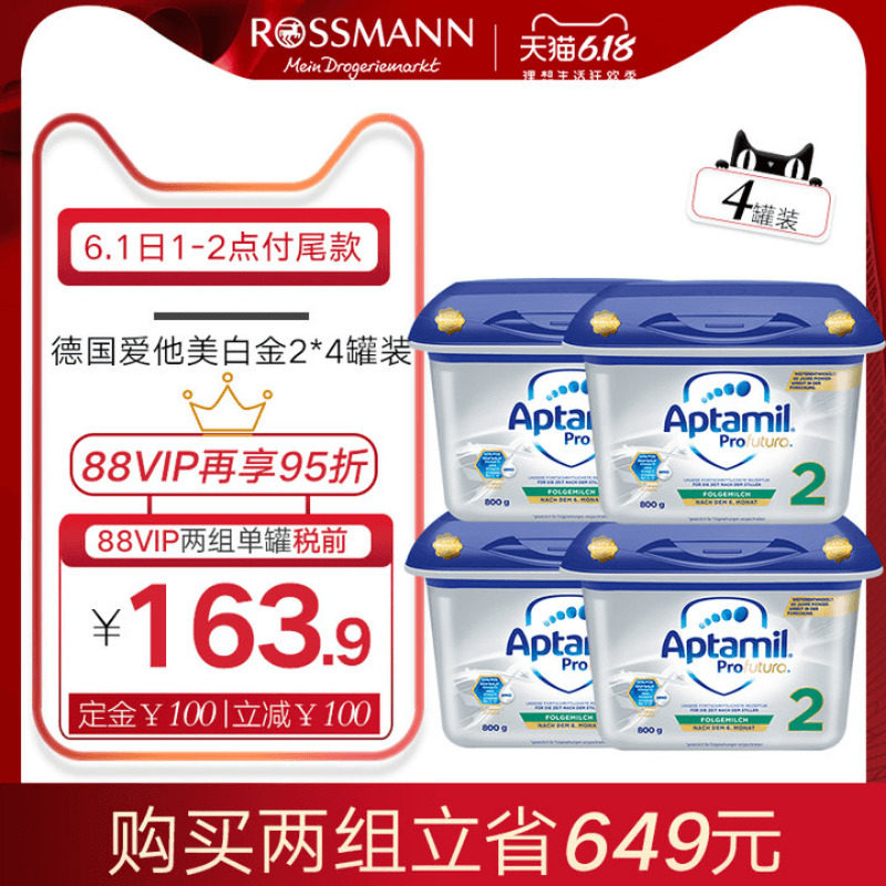  Rossmann海外婴幼儿牛奶粉