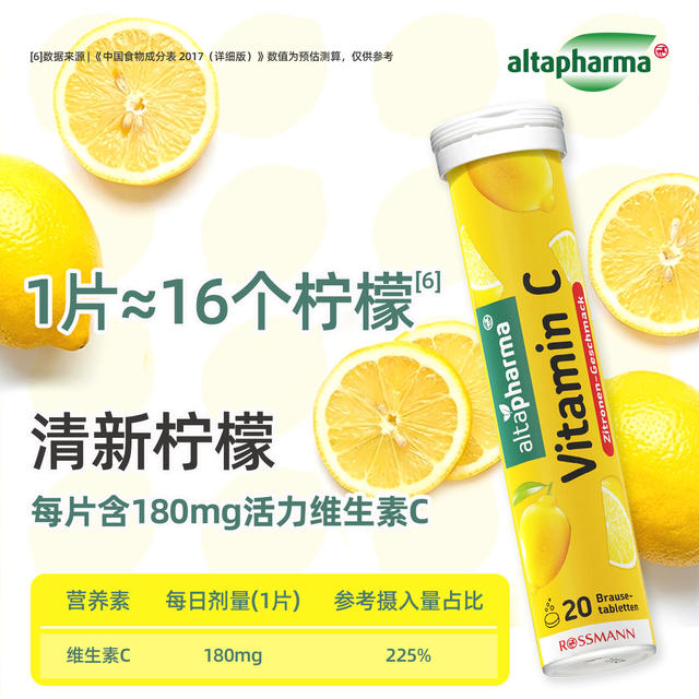 Altapharma German vc ເຄື່ອງດື່ມໝາກນາວ ວິຕາມິນຊີ ສໍາລັບເດັກນ້ອຍ 20 ເມັດ/ກ່ອງ