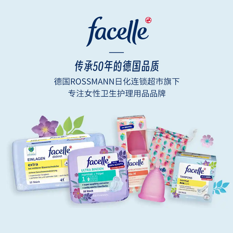 facelle菲丝乐德国原装进口夜用卫生巾加厚防漏姨妈巾正品8片*5包 - 图3