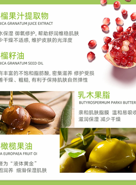 奥泰拉德国红石榴身体乳200ml