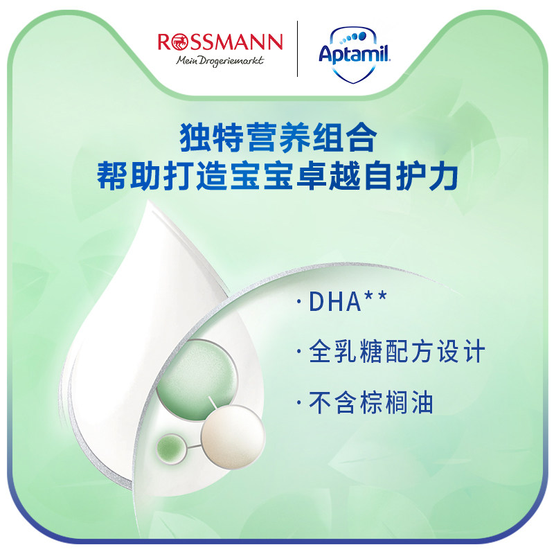 德版爱他美有机婴幼儿pre段牛奶粉 Rossmann海外婴幼儿牛奶粉