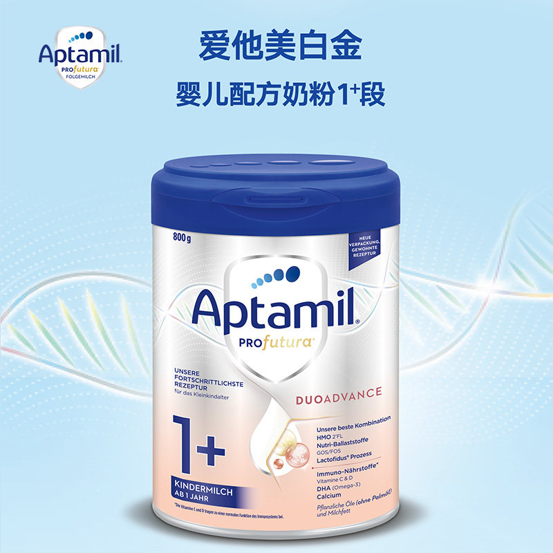 德国爱他美白金1+段婴幼儿*牛奶粉 Rossmann海外婴幼儿牛奶粉