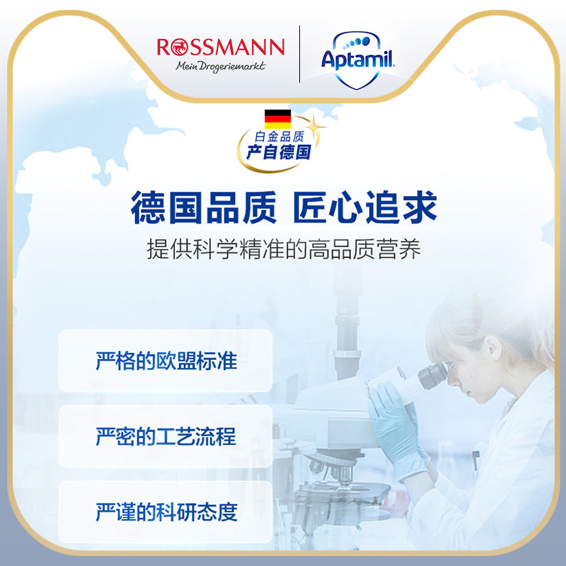 德国aptamil 3段800g 10-12个月 Rossmann海外婴幼儿牛奶粉