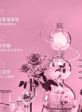 志刚家玫瑰颂玫瑰精油纯露100ml补水小瓶装保湿山东平阴