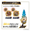 Bandai DX No. 1 Sentai Megazord Polar Bear Ring