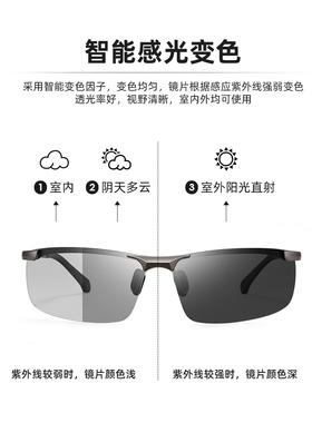 眼镜开车专用太阳镜感光变色男