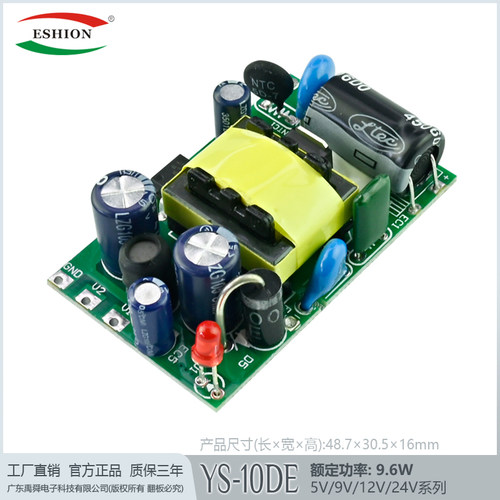 12V800mA开关电源板10W工业电源裸板12v0.8A单输出直流精密模块 - 图0