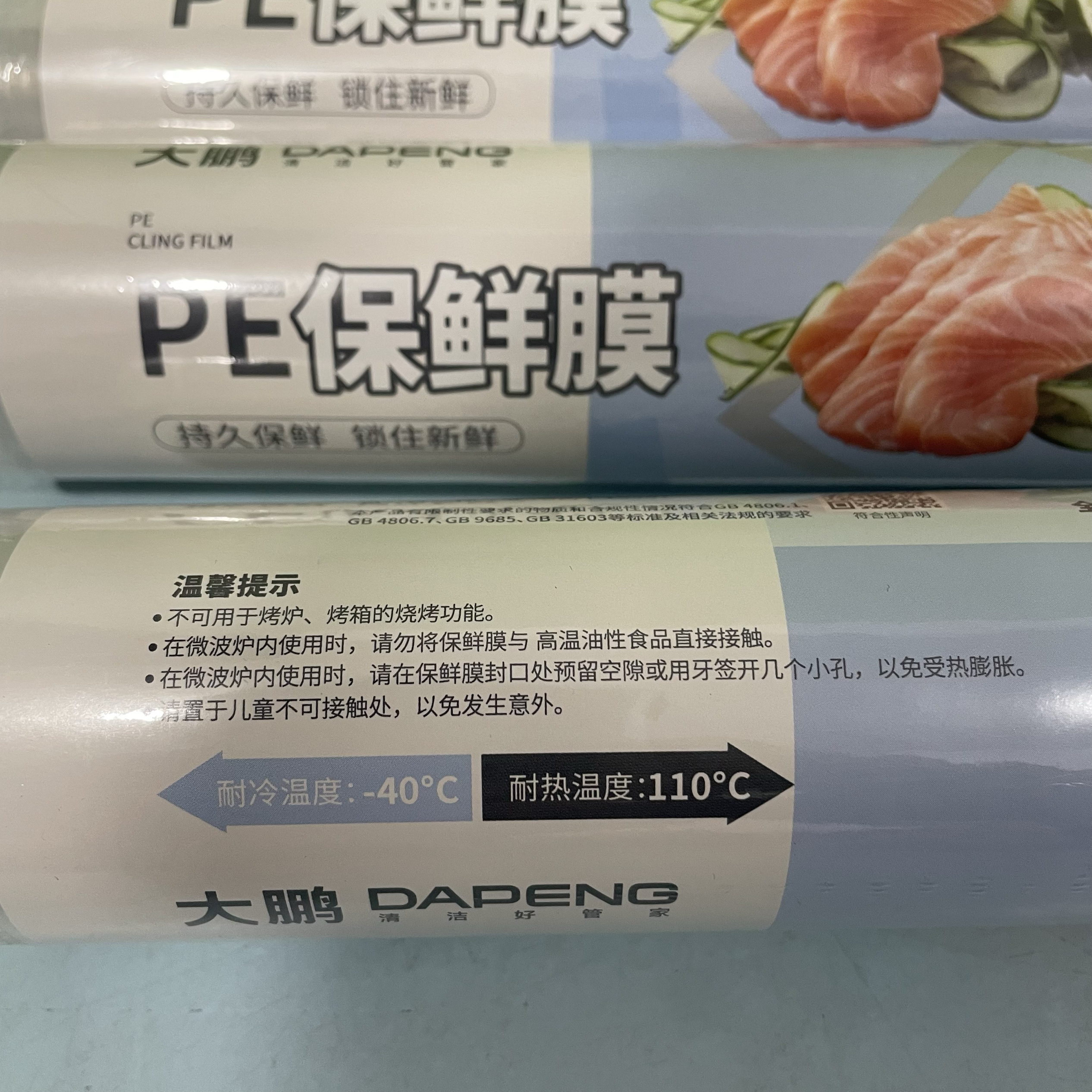 大鹏849一次性食品级pe保鲜膜冷冻西瓜水果包装大号100米39包邮 - 图2
