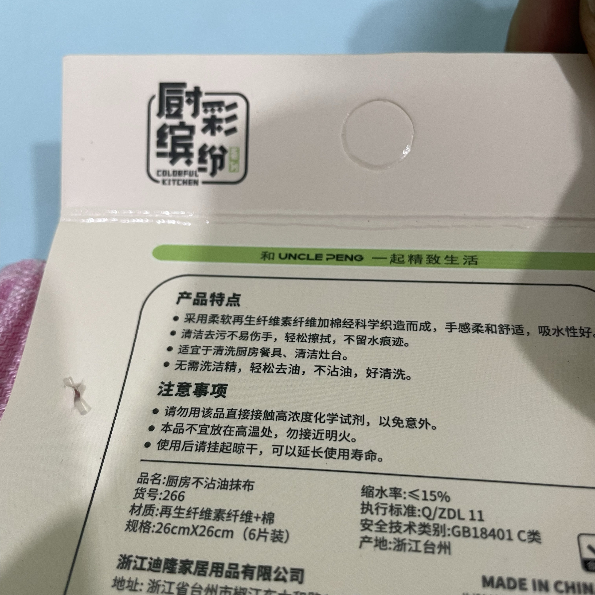 大鹏266不粘油厨房抹布洗碗布洗碗巾洗碗布纤维不沾油抹布吸水,淘宝优惠券,粉丝福利购,淘宝优惠卷