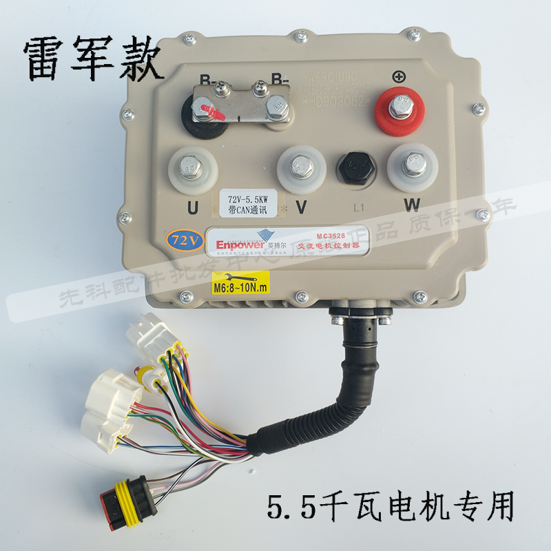 适用于英博尔MC3527控制器MC3528控制器御捷雷丁雷军道爵赛驰宝雅 - 图2