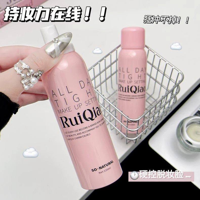 柔焦雾面自然定妆喷雾快速成膜持久控油防水防汗干油皮不脱妆正品,淘宝优惠券,粉丝福利购,淘宝优惠卷