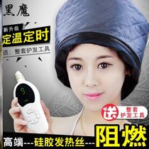South Korean hair care Hair Care Film Inverted Film Evaporation Dyeing And Hair Heating Bureau Oil Electro-Thermal Oiled Oil Hat