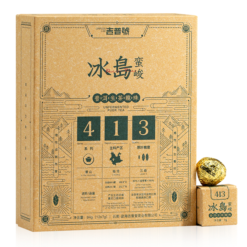 吉普号413冰岛龙珠12粒/盒冰岛五寨古树茶龙珠小沱茶普洱生茶茶叶 - 图3