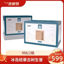 Gip number 2022 Banchapters Iceland ancient trees Pu-erh tea raw tea leaves tea raw purations tea gift tea gift box delivery