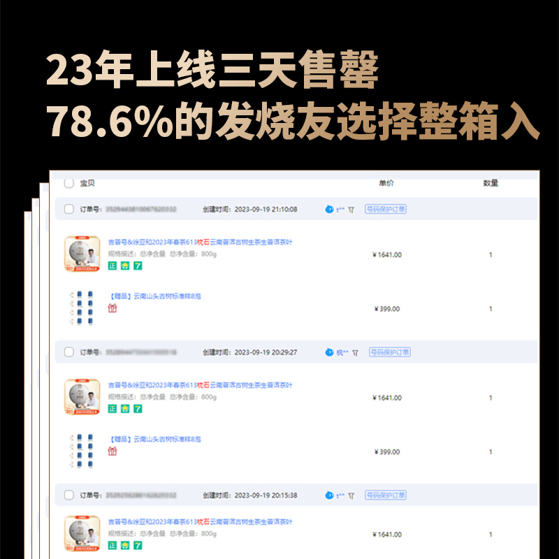 吉普号&徐亚和2024年春茶预售613枕石云南普洱古树生茶生普洱茶叶-图1