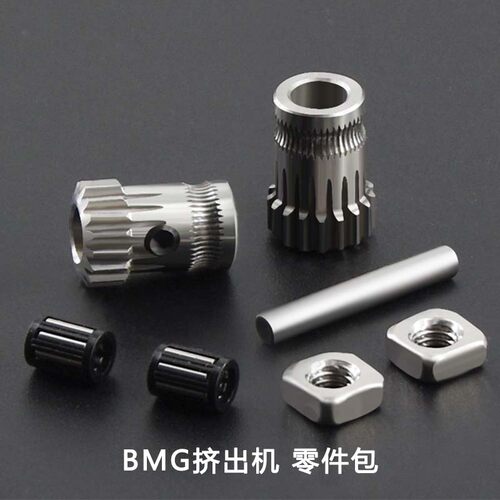 3D打印机配件 BMG挤出机近/远程通用 双齿轮软料TPU耗材可用BMCU - 图3