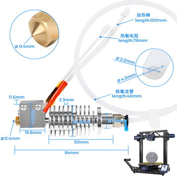 ເຄື່ອງພິມ 3D Anycubic vyper/chiron hot end extrusion head assembly E3D V5 print headkit