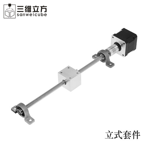 3D打印机配件T8丝杆步进电机丝杆套装+螺母座导程8mm直线滑台套件 - 图2