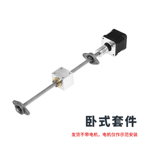 3D打印机配件T8丝杆步进电机丝杆套装+螺母座导程8mm直线滑台套件 - 图3