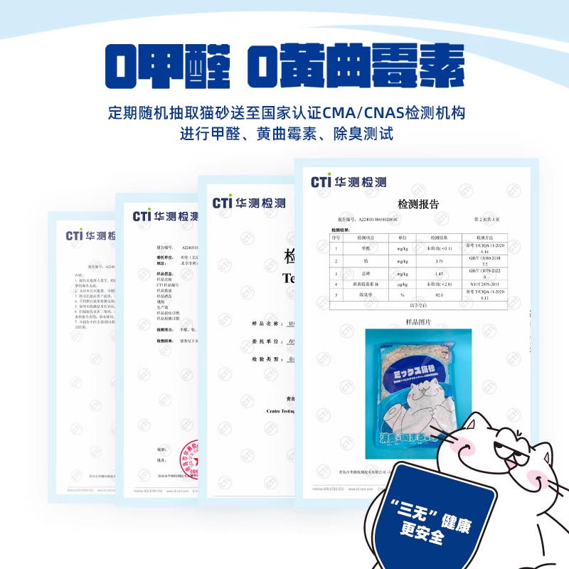妮可露猫砂Nikoro豆腐砂膨润土混合猫沙结团抑菌除臭可冲厕所包邮