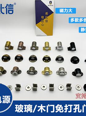 不锈钢地吸防撞门挡玻璃门吸静音